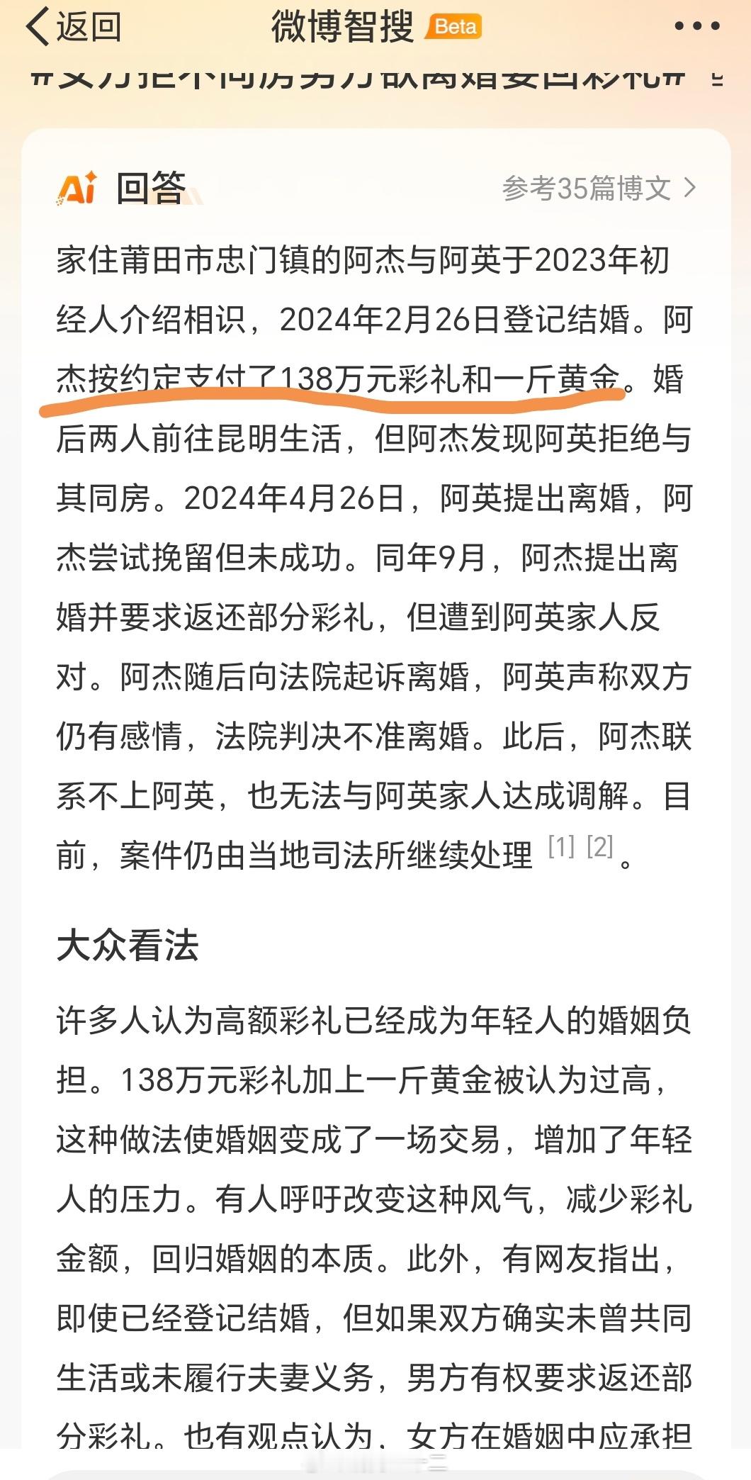 很多群众由于个人认知能力问题，分不清中国有多大，不知道现在挣钱在全国，付彩礼在当