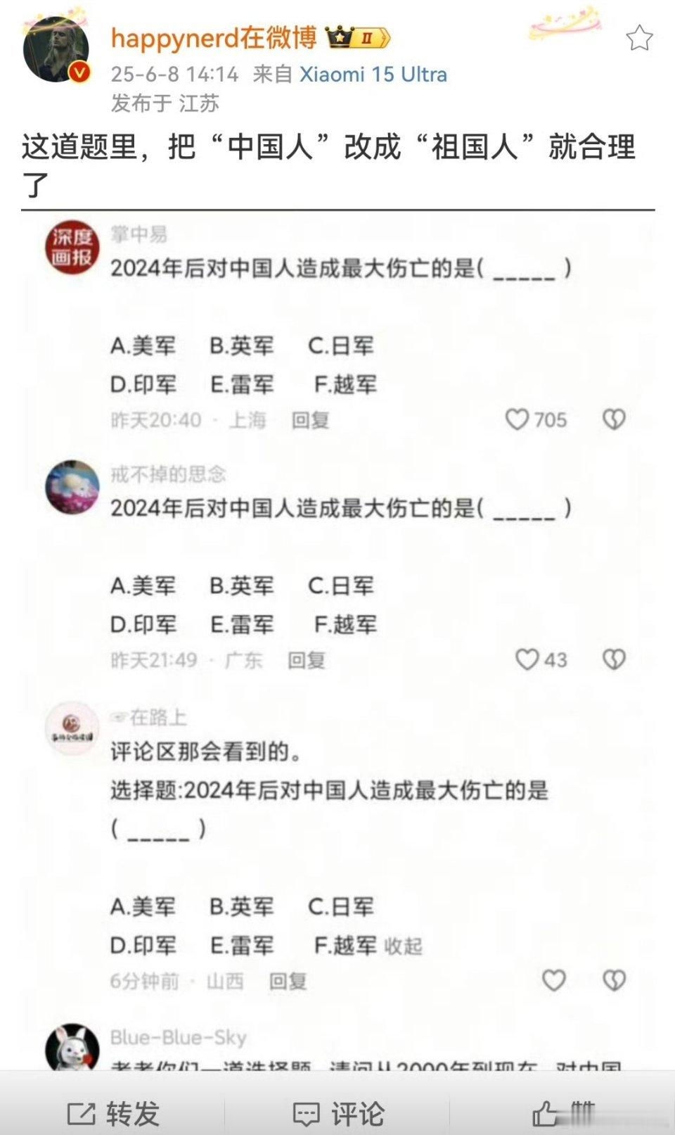 这些评论太过分了。​​​