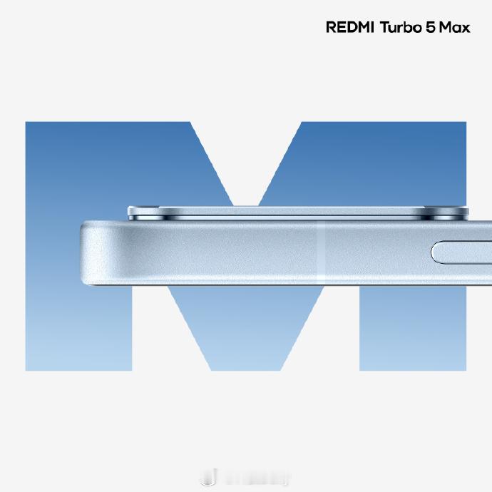 REDMITurbo5Max，这也太精致了，最重要的是Max的定位。