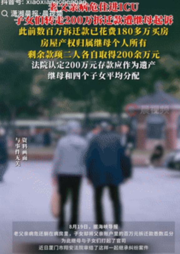 都是钱惹的祸！福建厦门，一大爷因重病住进ICU，可子女们却偷转走他卡里的2百万拆