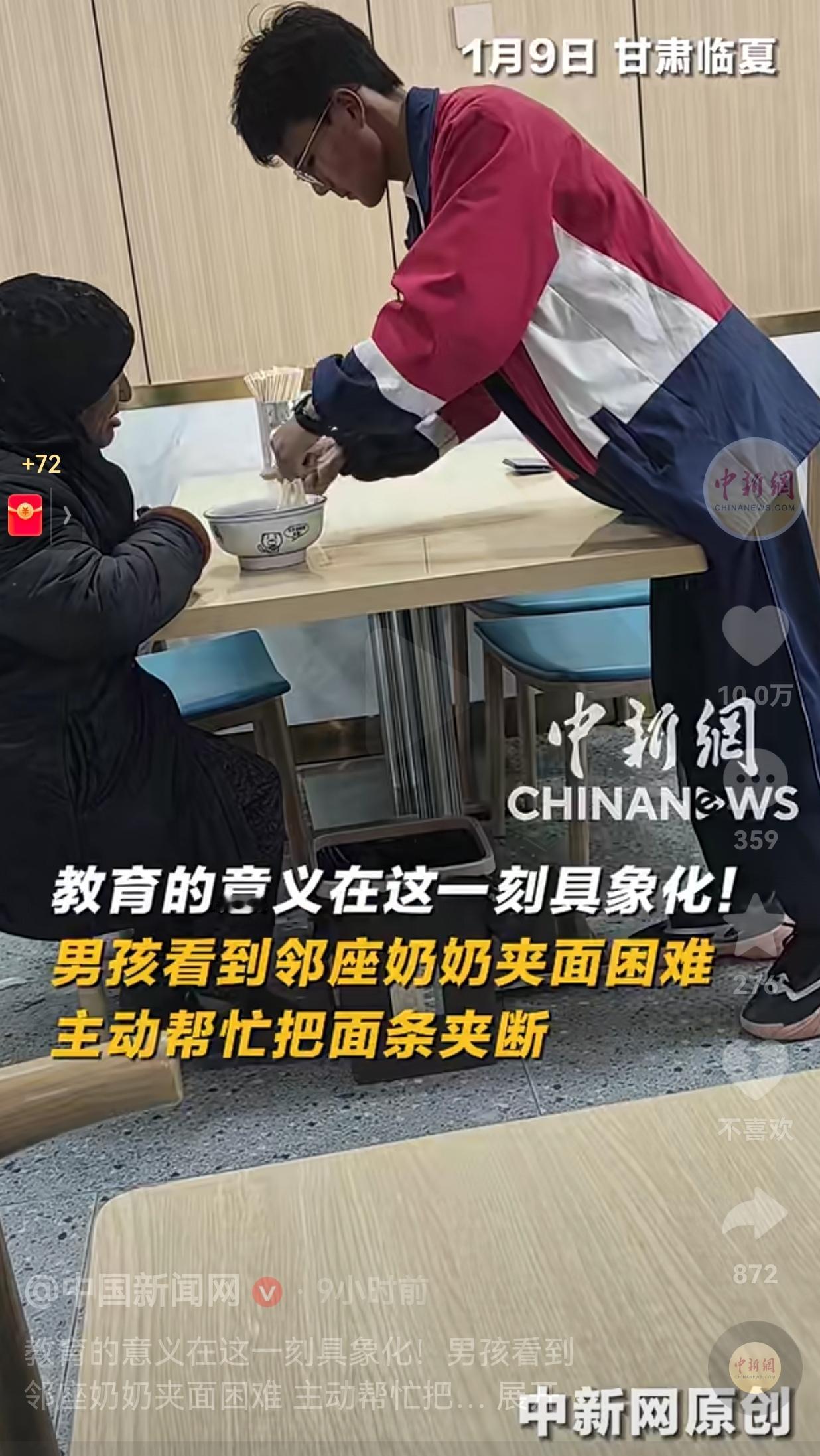 教育的意义在这一刻具象化了！1月9日，甘肃临夏，一家面馆里，一位老奶奶端着服