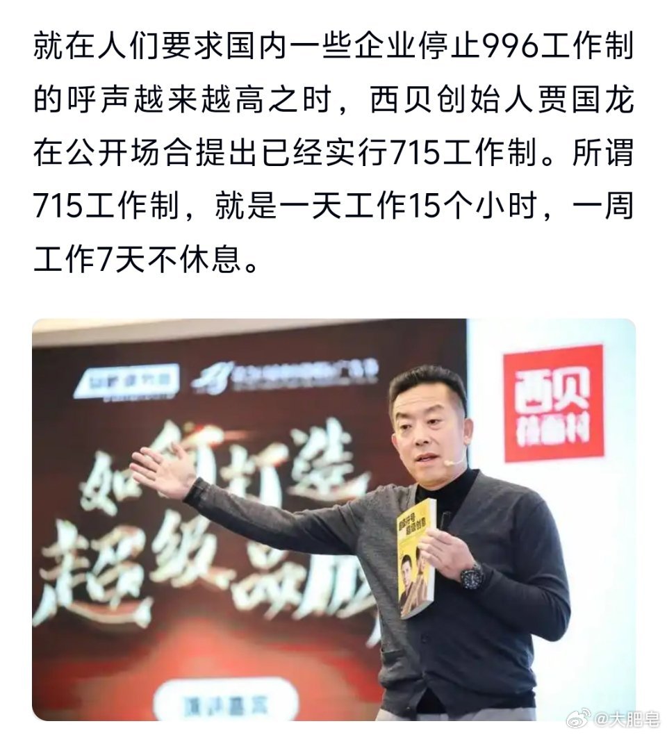 715工作制了解一下？​​​