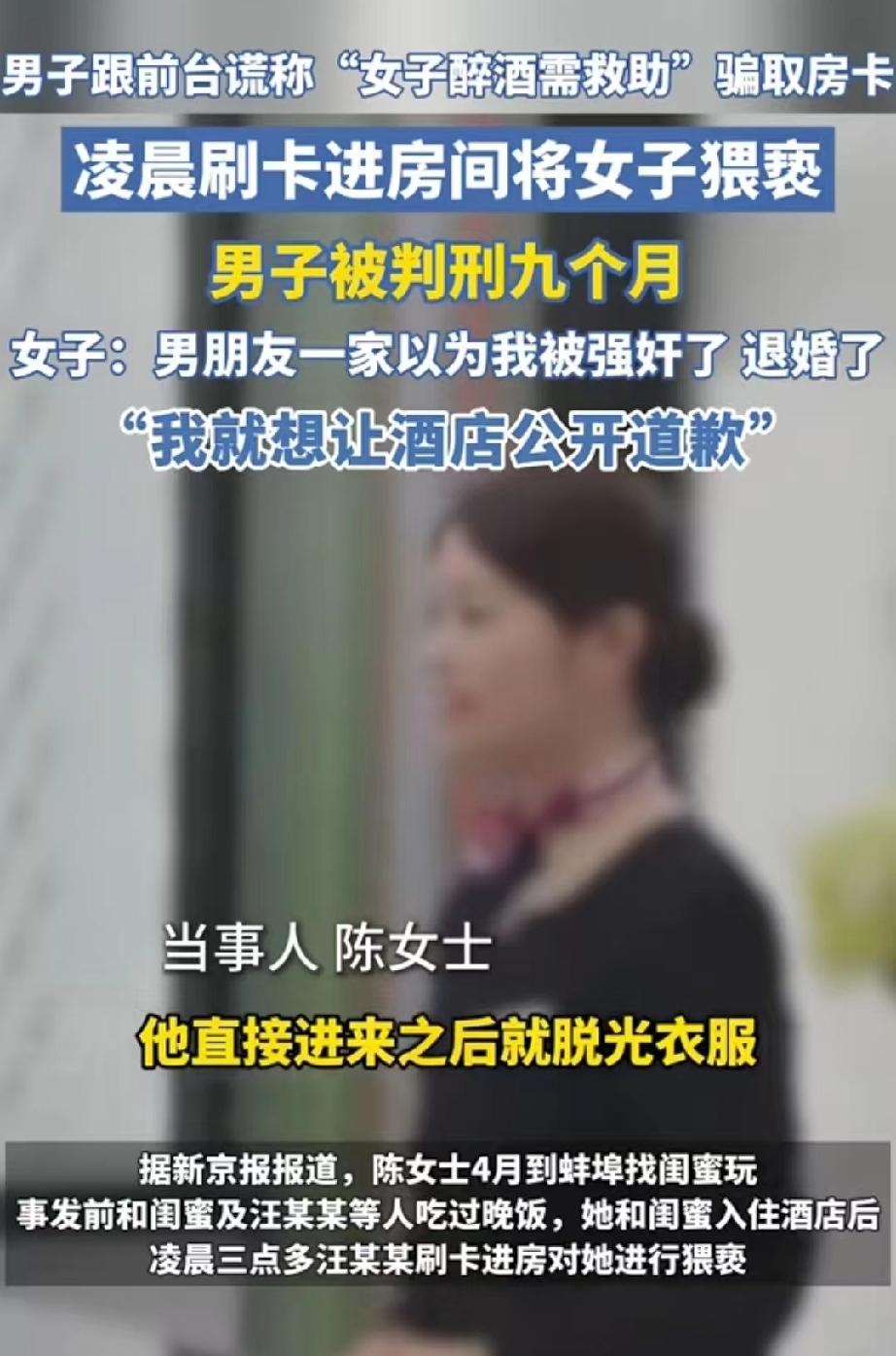 安徽蚌埠，女子去外地找闺蜜玩，和朋友们吃过宵夜后，就回到酒店房间休息。谁知，一名