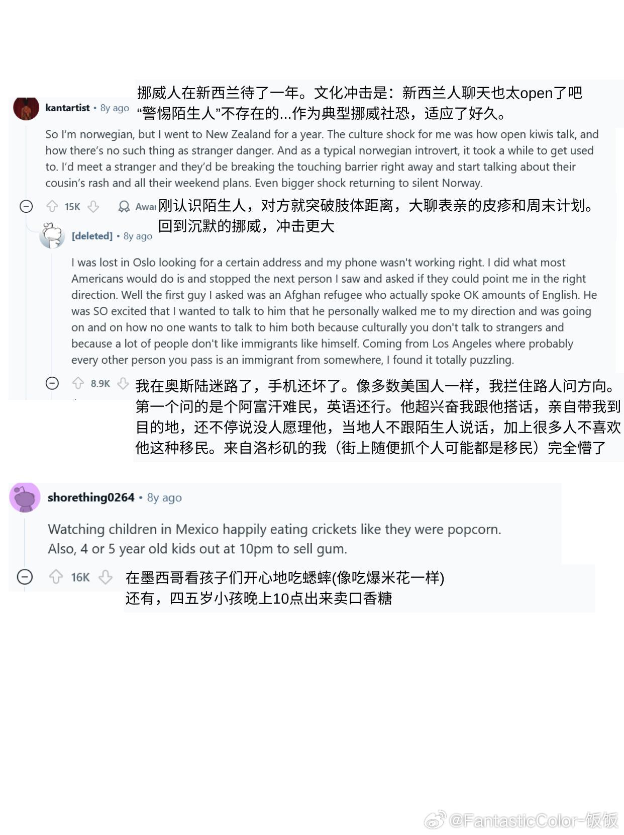 你经历过最炸裂的文化冲击是什么？