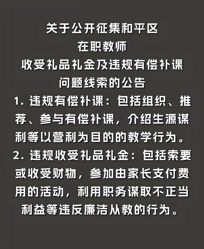 北方省份向教师送礼这么严重？南方别说送了，也没有几个老师敢收呀，最多是教师节
