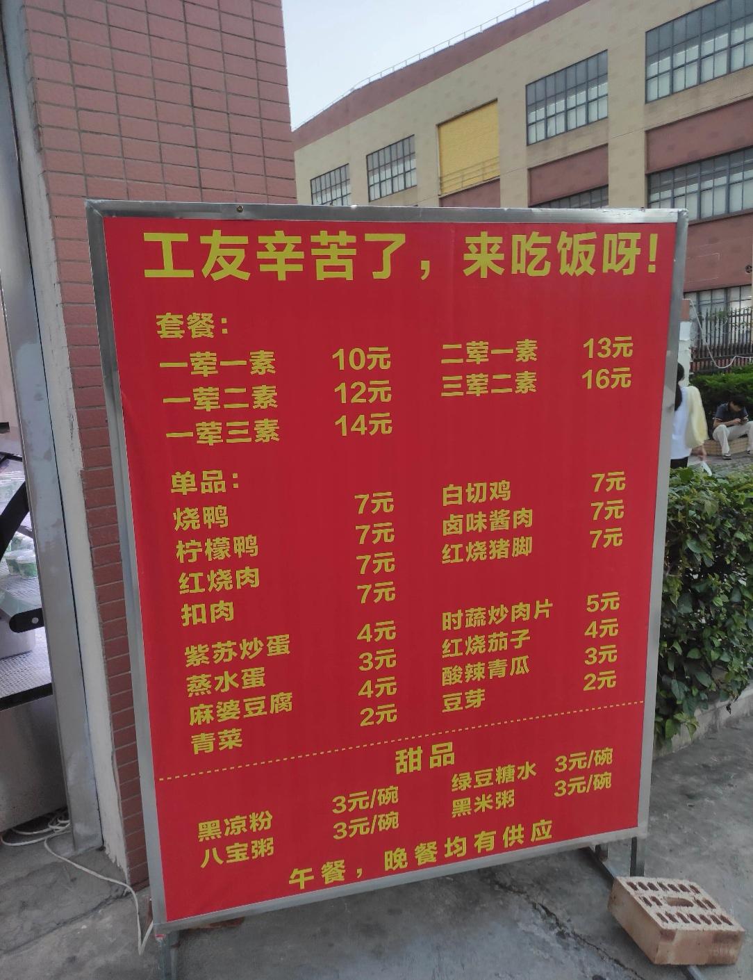 这才是真正的良心物价！