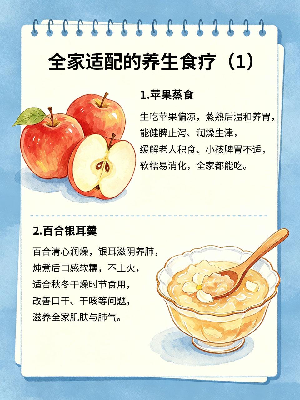 全家都能吃的养生食疗，老少皆宜超实用老人脾胃虚弱、消化能力弱👴，小孩肠胃娇嫩