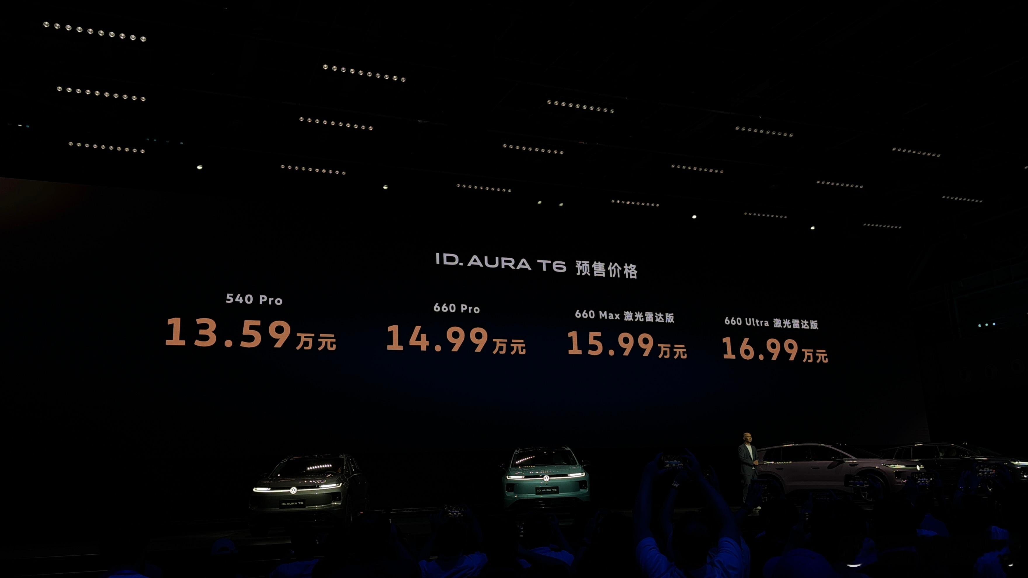 大众又出新车了！ID.AURAT6今天开启预售，13.59万起，顶配不到17