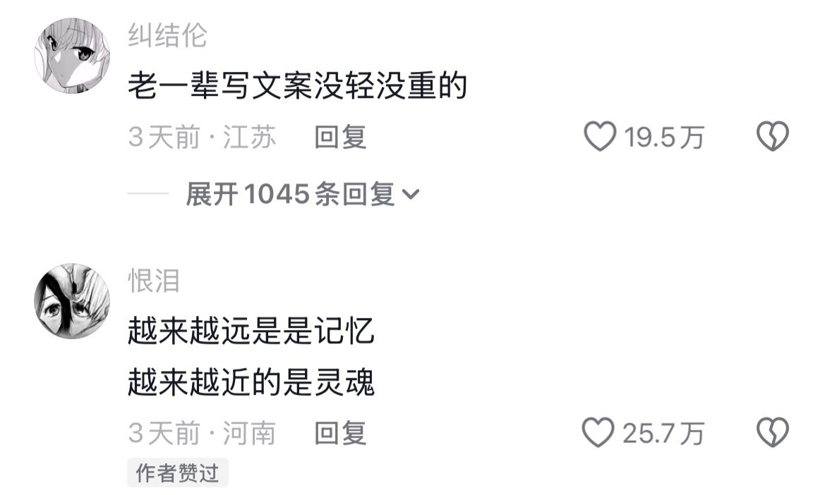 老一辈写文案就是没轻没重的