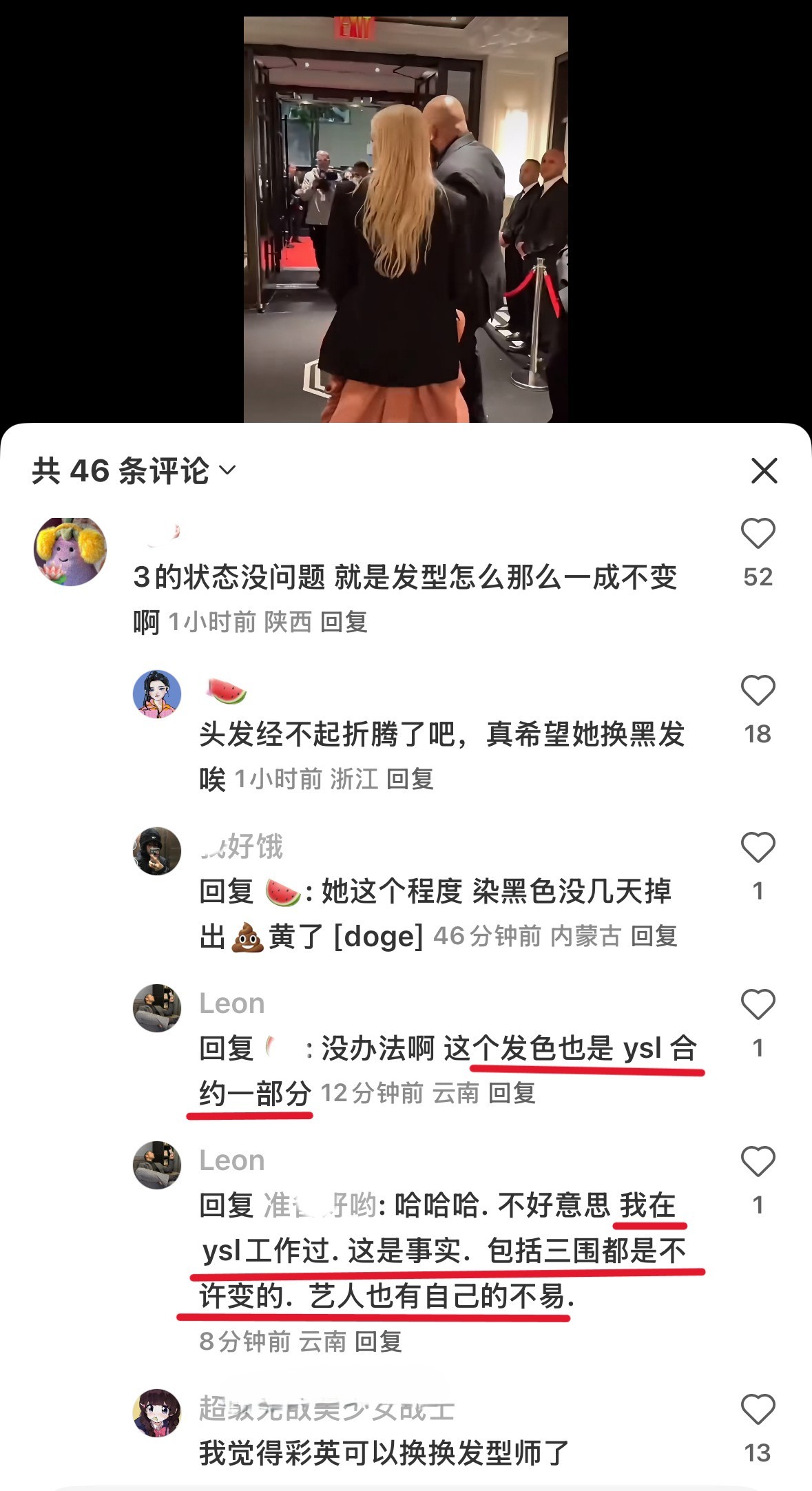 《我在YSL工作过，这个发色是YSL合约的一部分》嗯，所以，YSL签老马户，就是