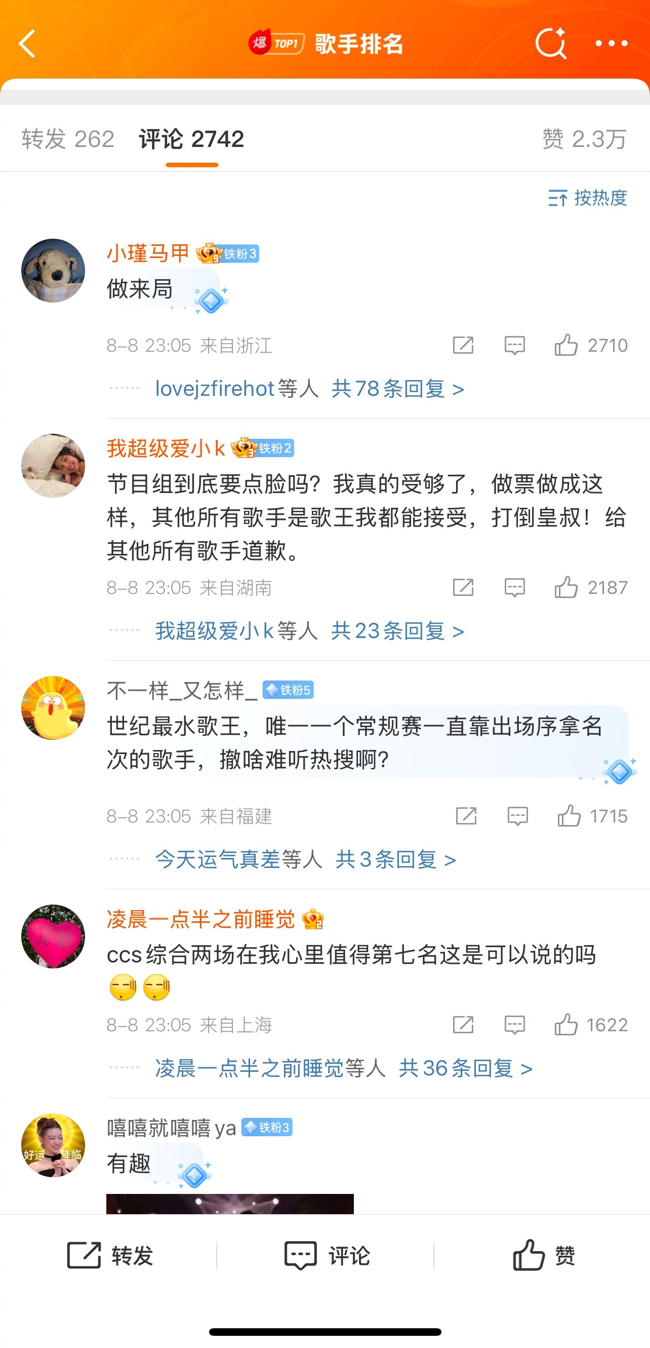 陈楚生获得《歌手2025》歌王，歌手官博评论区沦陷陈楚生歌王​​​