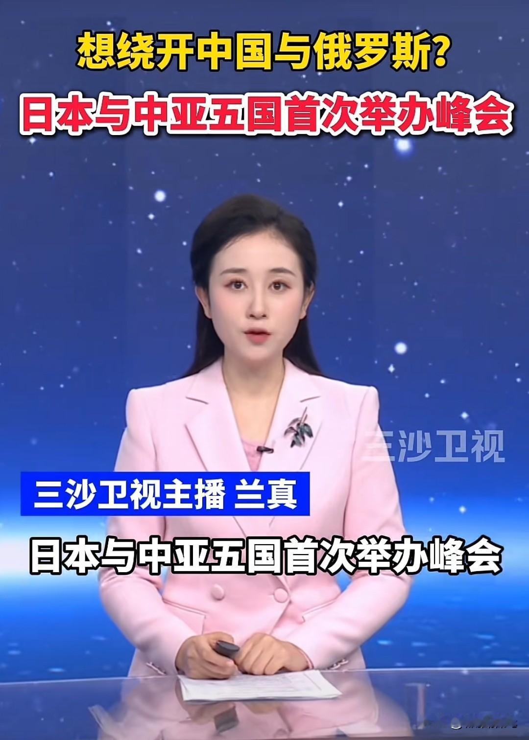 看了中亚与日本的《东京宣言》，俄罗斯估计要气炸…2025年12月20日，日本