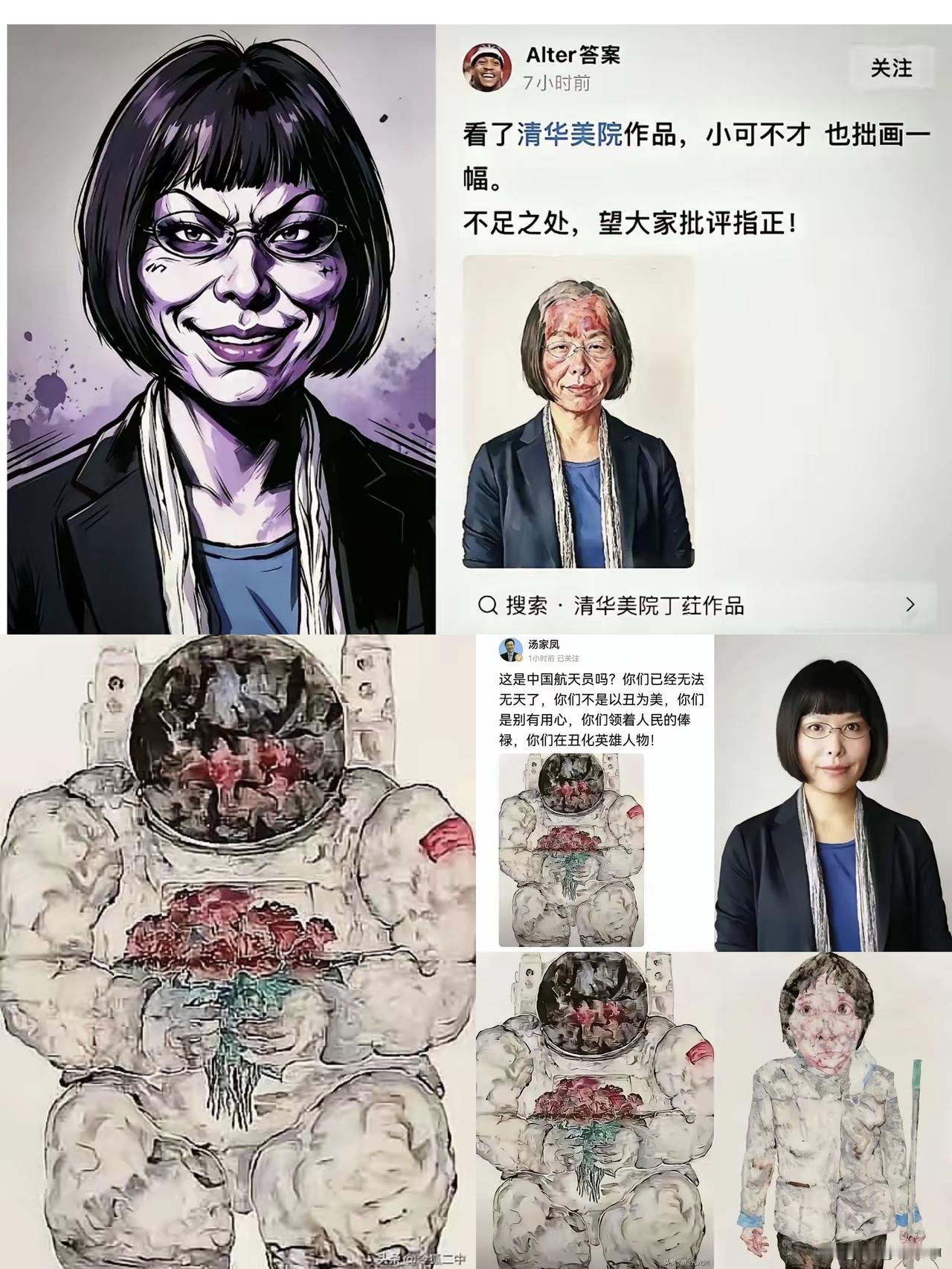 以其人之道还治其人之身！大快人心！真的太解气了！之前有人刻意扭曲笔触