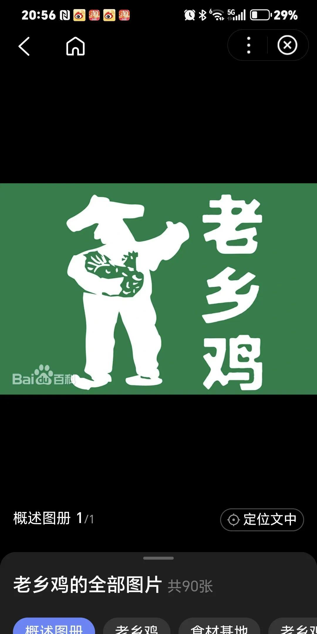 外孙想吃老乡鸡，结果去到店前才发现：旺铺出租。我们所住小区三年前开了一家老乡鸡