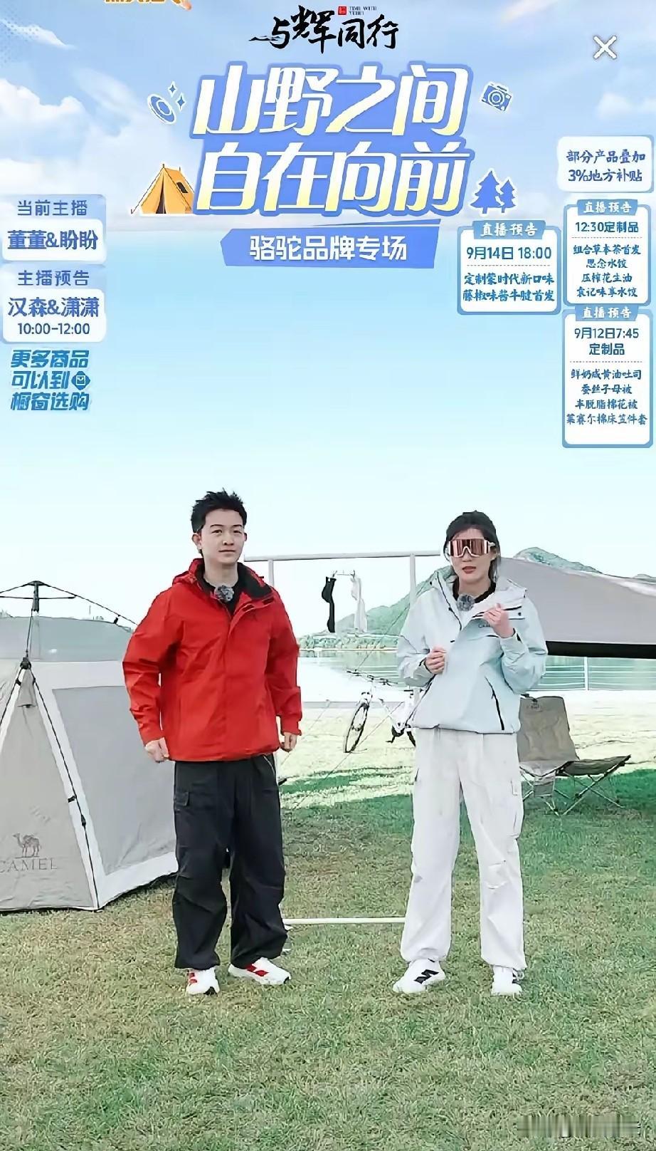与辉同行粉丝冲到3936.6万了，据蝉妈妈数据，9月1日还是3923.4万，