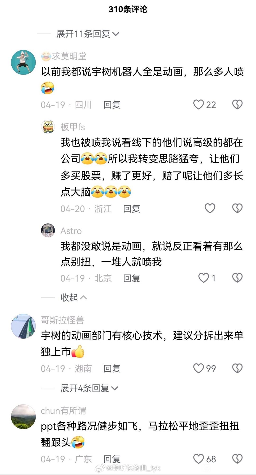 宇树评论，与时俱进。