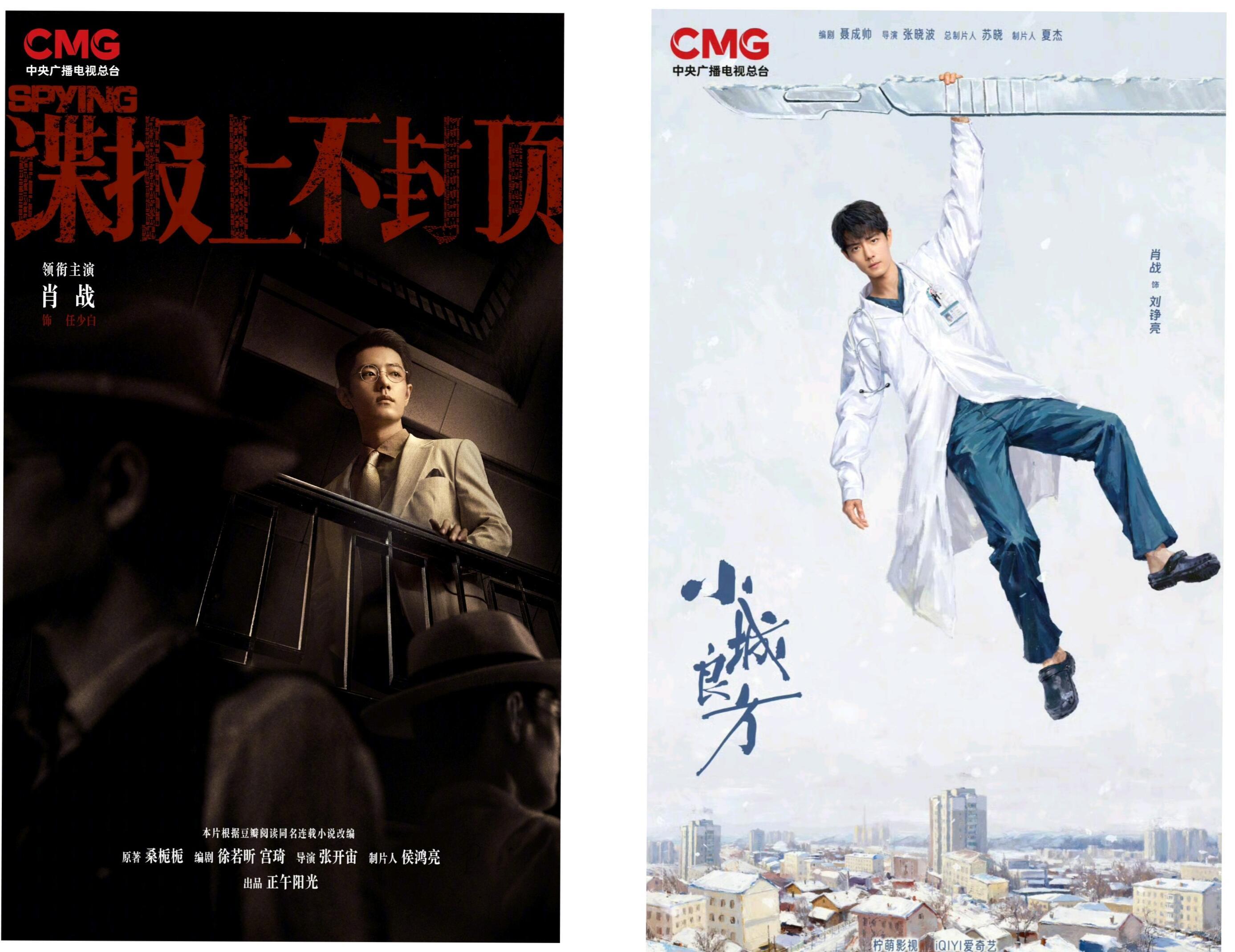 我怎么发现肖战的每部剧都在央视啊？