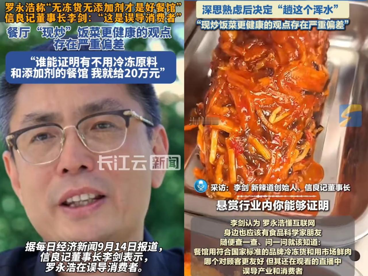 我今儿发现预制菜一个惊人秘密！味千拉面、全聚德这些大商场常见的馆子，背后竟都