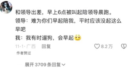 只记得是个动物，于是叫了一路牛行长