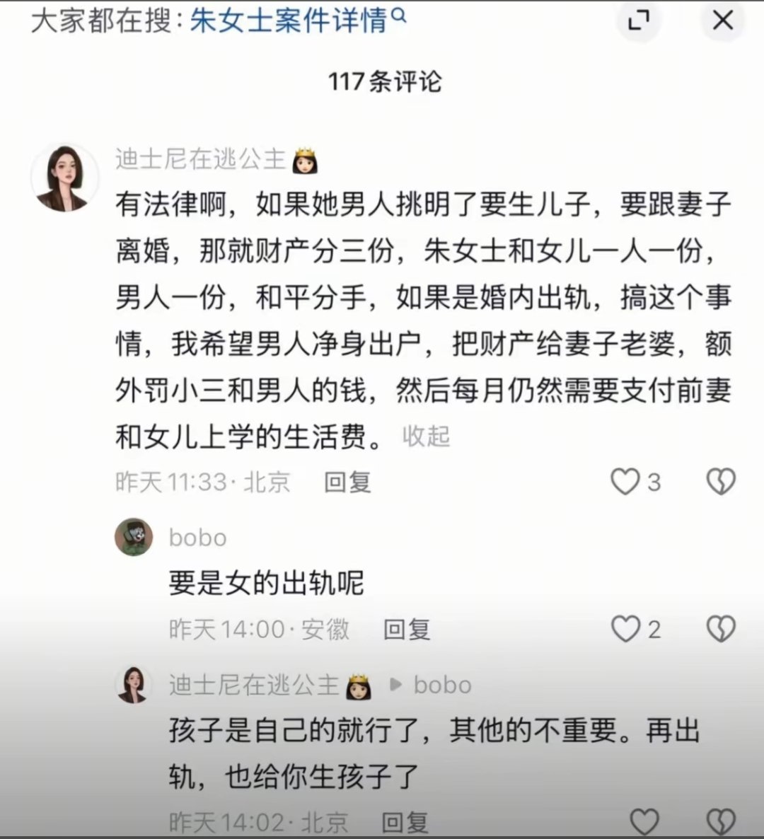 女出轨vs男出轨