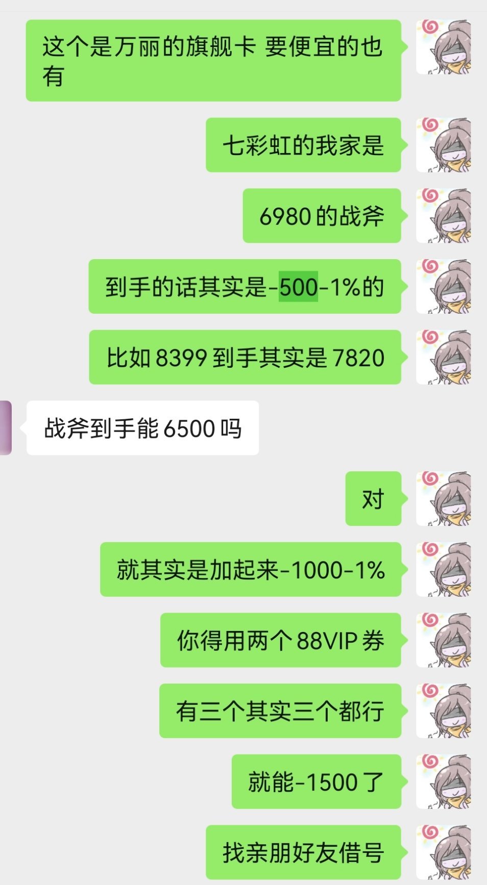 想想前两天帮人家各路客户酷酷省钱结果挥刀砍的是自己就想笑还好，鸽鸽家大业大，砍条