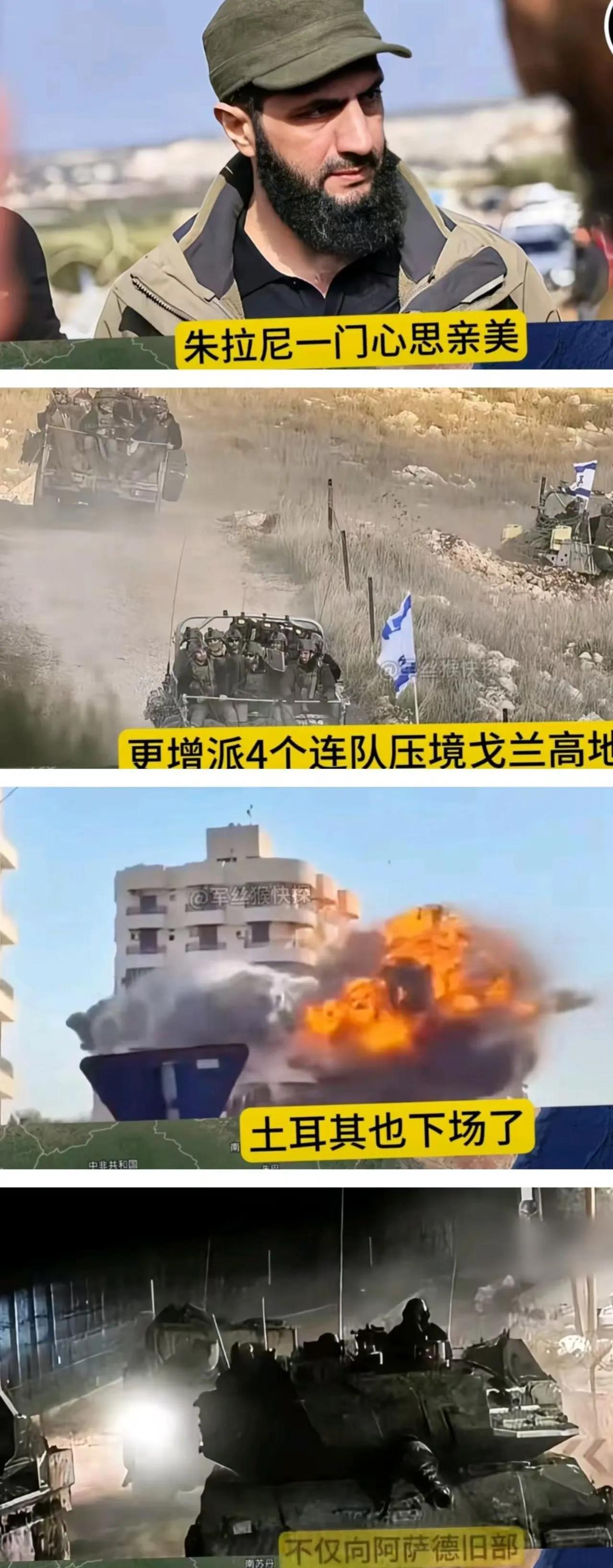 以色列轰炸了大马士革之后，埃尔多安发怒了！并做出了一系列措施！土耳其在得知以色