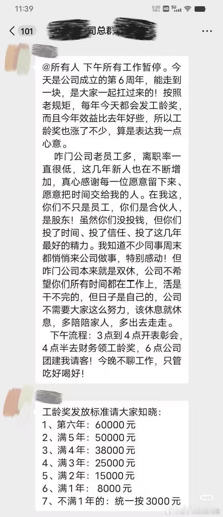 我真嫉妒了入职俩月，工资还没捂热就收到了意外之财