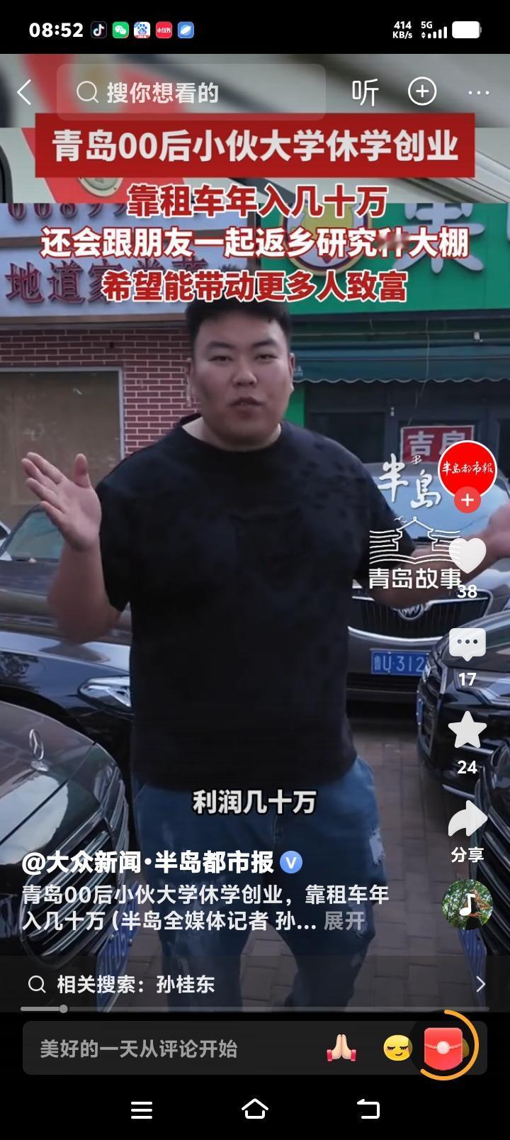 青岛即墨00后休学逆袭记：租车年流水600万，转身扎进大棚要带全村致富，这届年轻