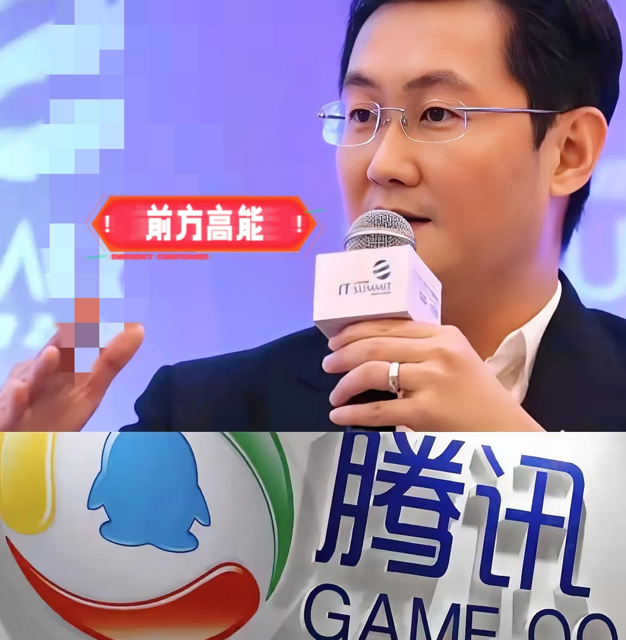 腾讯五虎”是指腾讯公司的5个创始人成员：马化腾、许晨晔、张志东、陈一丹、曾李青。目前只有马化腾和许晨
