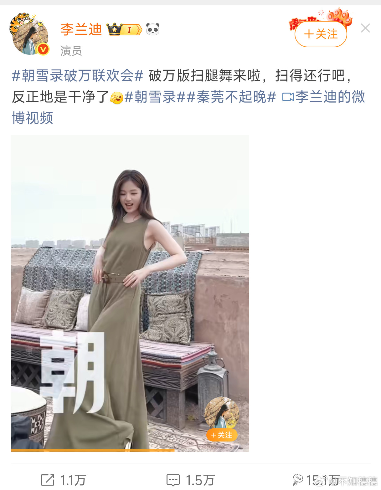 太棒啦哈哈哈哈哈李兰迪宝宝真的好抽象今天发的照片好美​​​