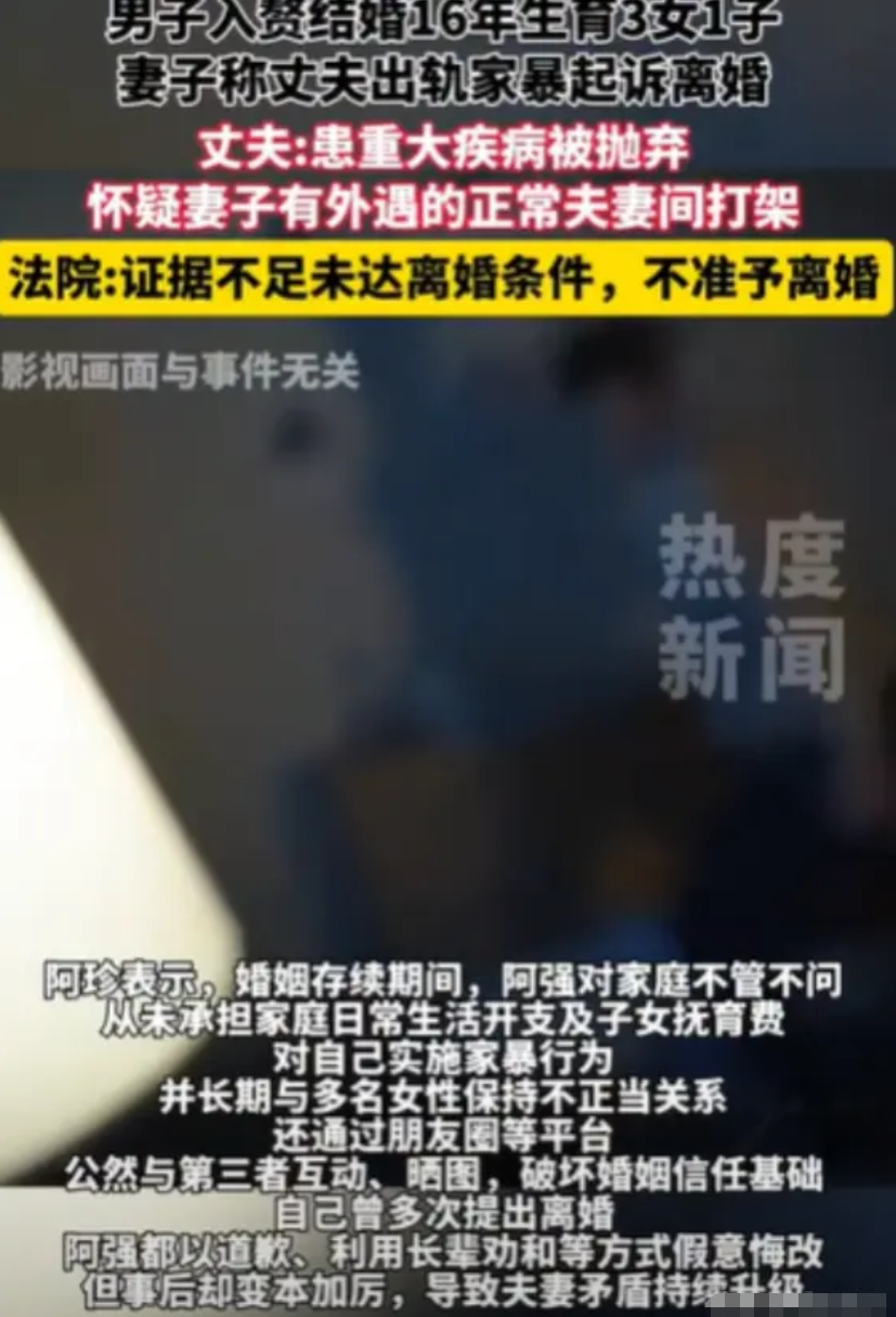 “这贼喊捉贼玩的是明明白白！”青海泽库，女子招了个男子入赘，婚后陆续生了4个孩子