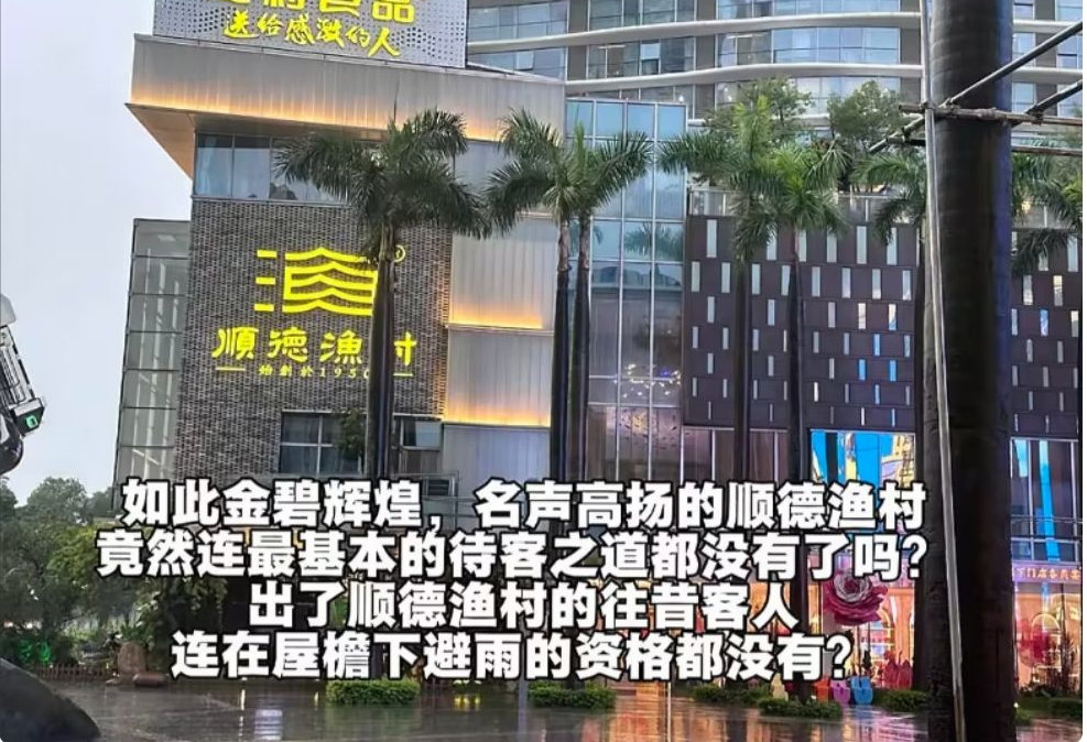 保安驱赶避雨宝妈后续：饭店道歉都没用，老客不再进店，宝爸发文