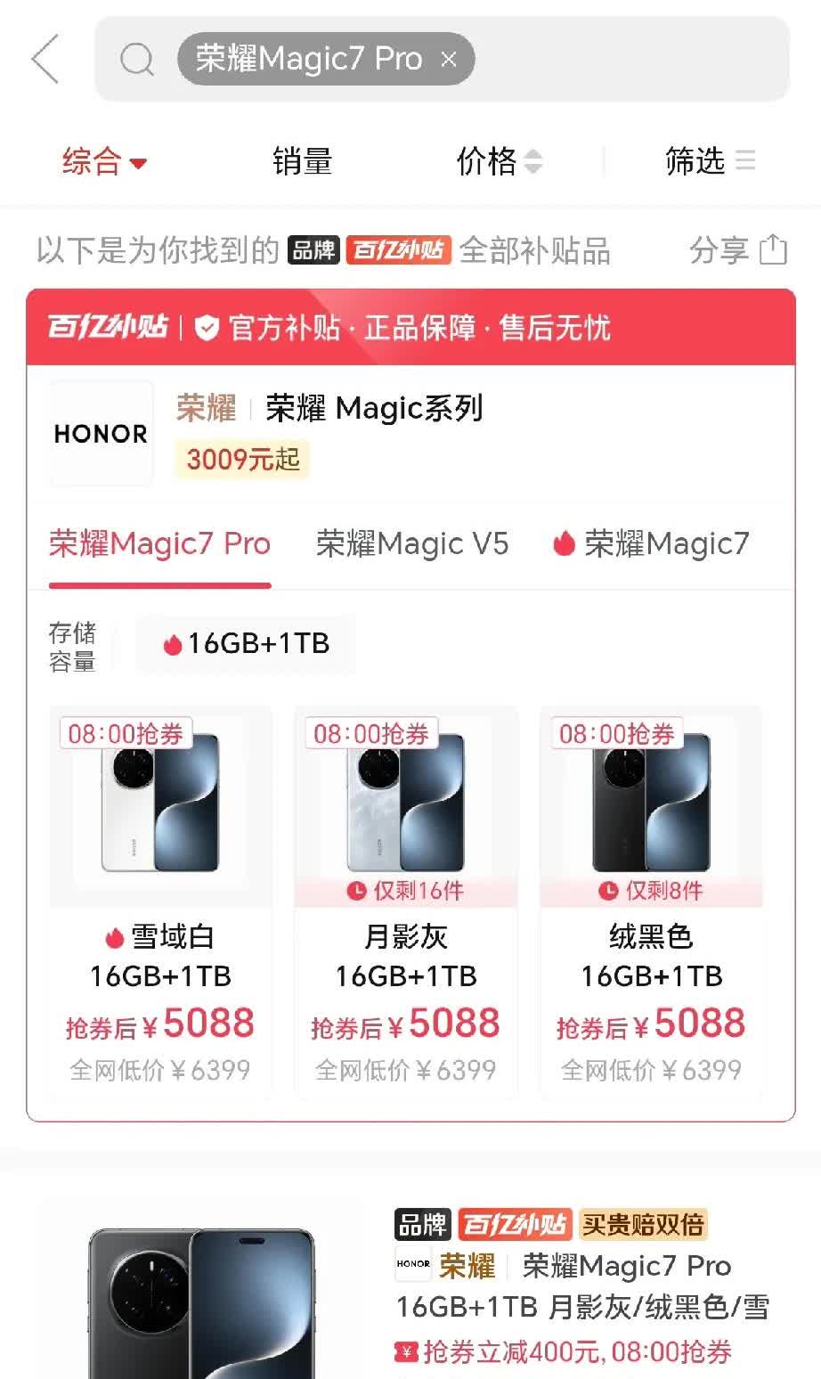 荣耀疯了，价格比华为还便宜！荣耀Magic7Pro发布将近一年时间，顶