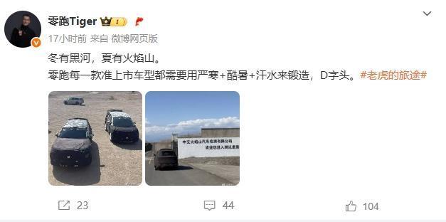 零跑COO甩了D系列两款新车谍照一款全尺寸SUV直接剑指30万价位，明年一季度