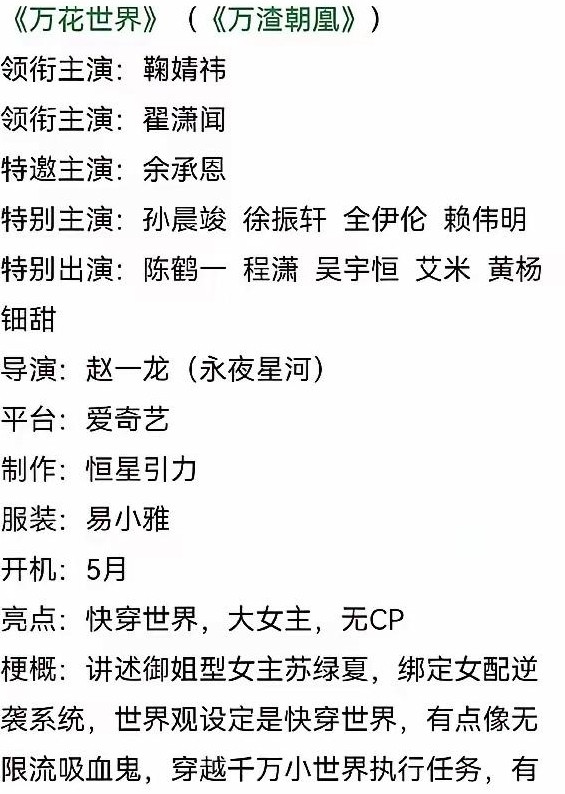 最近娱乐圈有个大动静，鞠婧祎拿下了一个很特别的饼，这可引起了不少讨论。这个饼