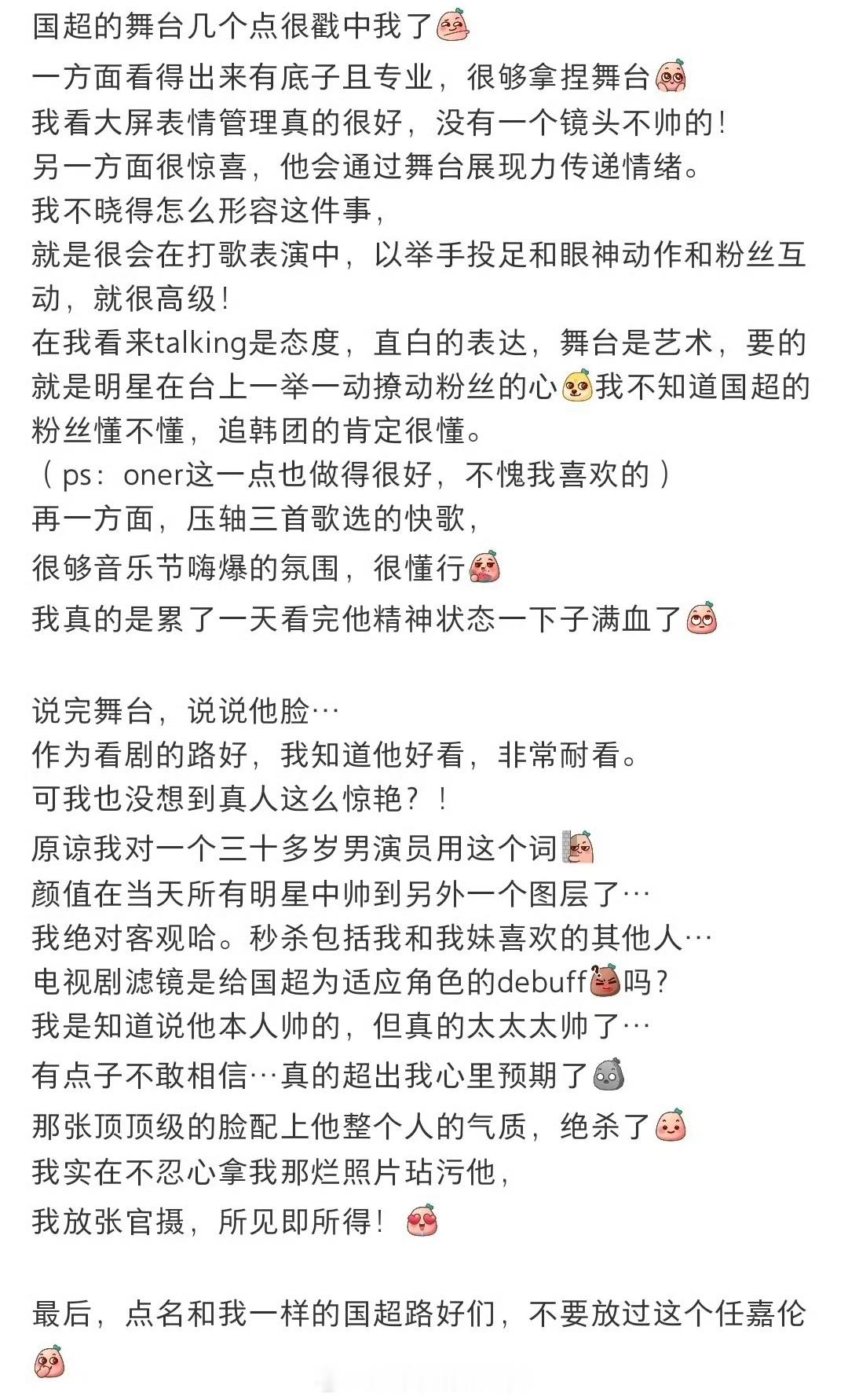 路人剧粉看完贵阳音乐节评价的任嘉伦​​​