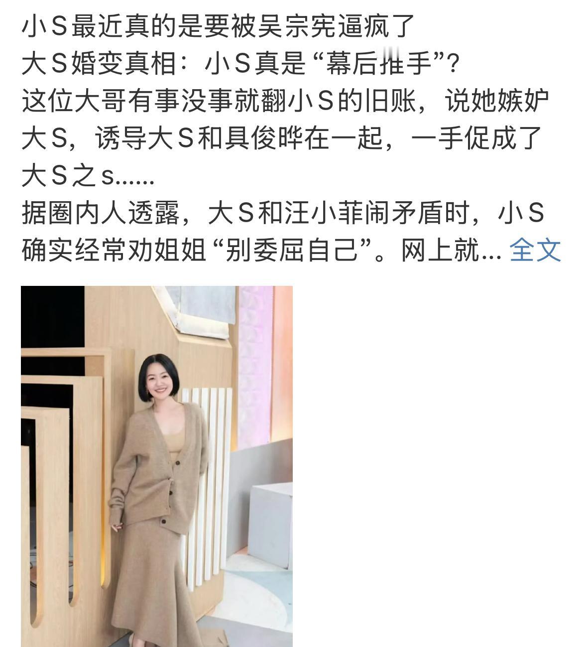 厉害了，小S这次输了，彻底的输了，跳进黄河洗不清。真的是太可惜了，原本大S和具俊