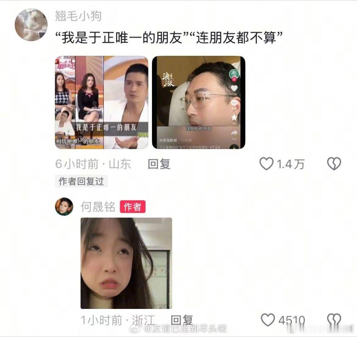 何晟铭是真爱吧，为于正冲锋陷阵，把网友的注意力都转移到玩梗上了[无奈摊手]于正遇到了