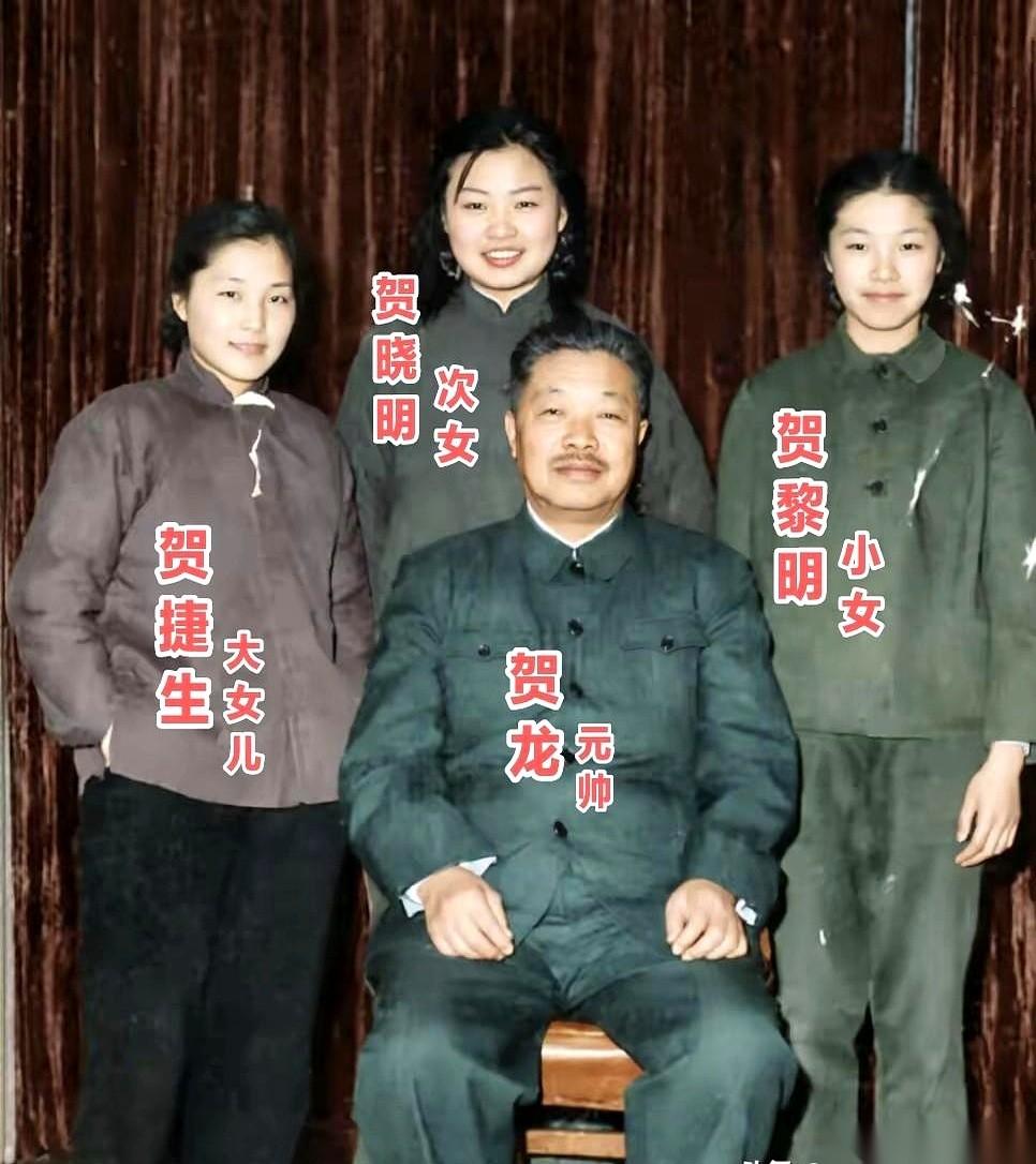 一张50年代的老照片，定格了贺龙元帅和三个女儿。当年那个拎着两把菜刀就敢闹革命