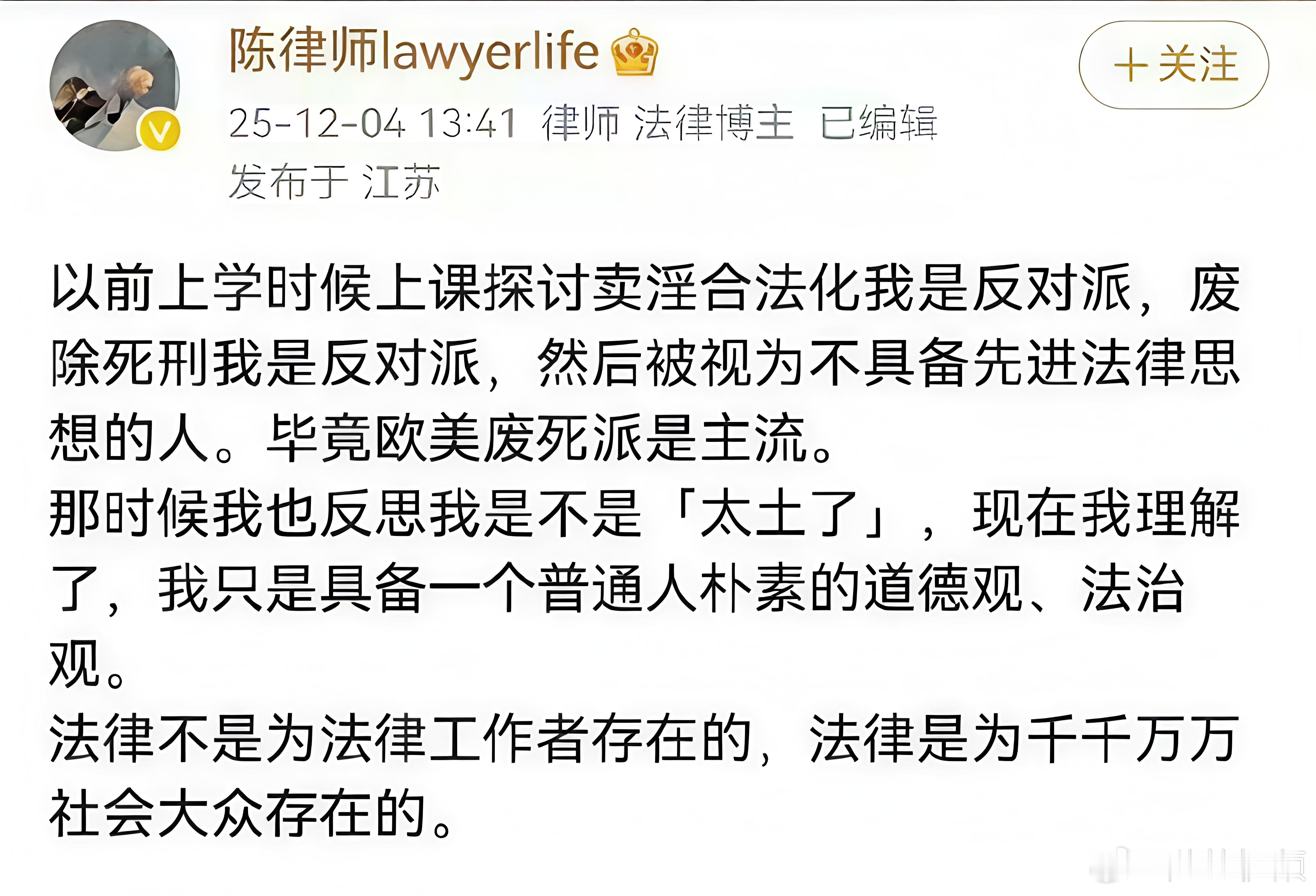 这位律师讲的太好了。