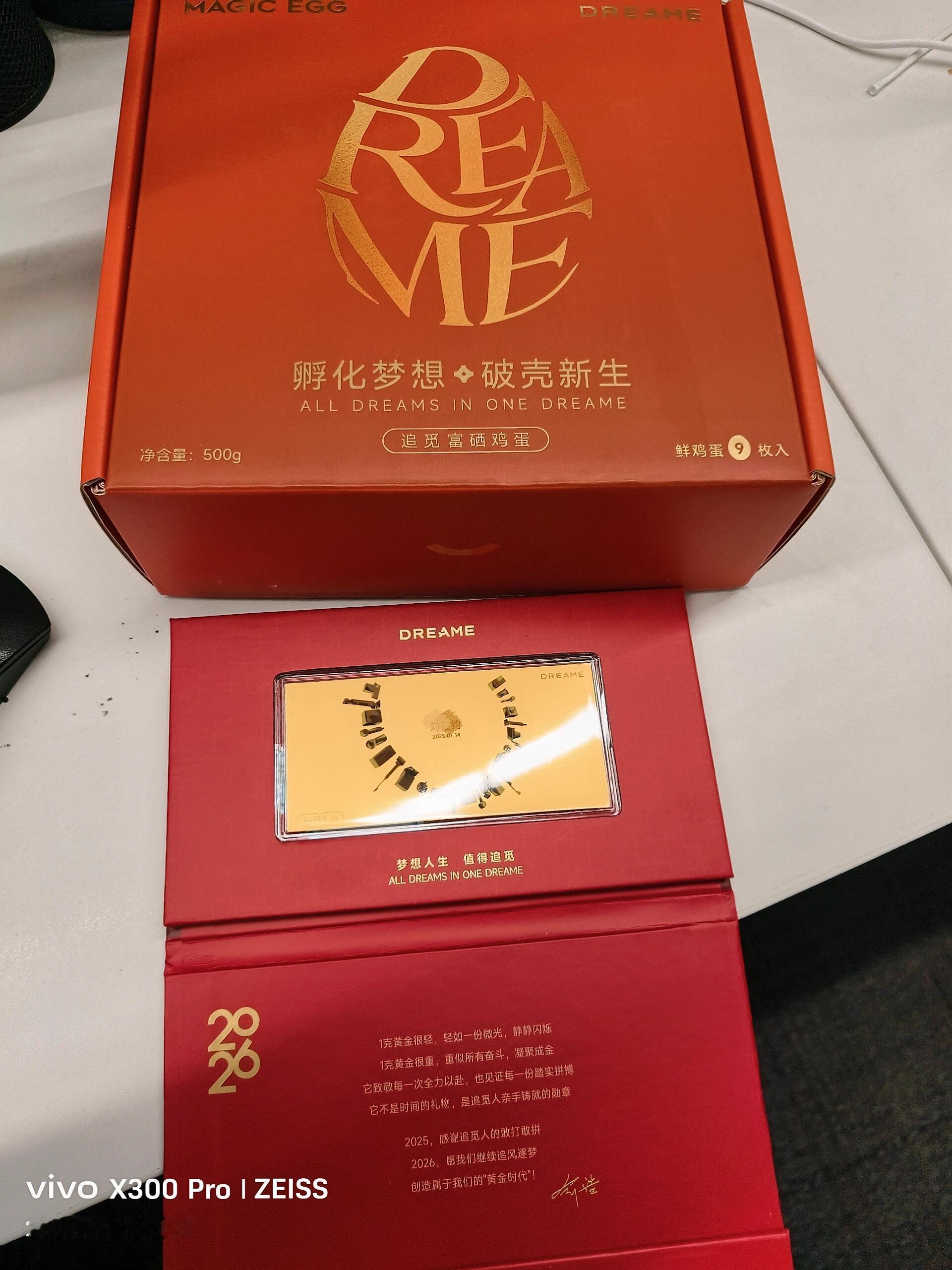 已经有不少追觅员工晒出老板俞浩发的1g黄金了，据说每个都是独一无二的，上面有员工