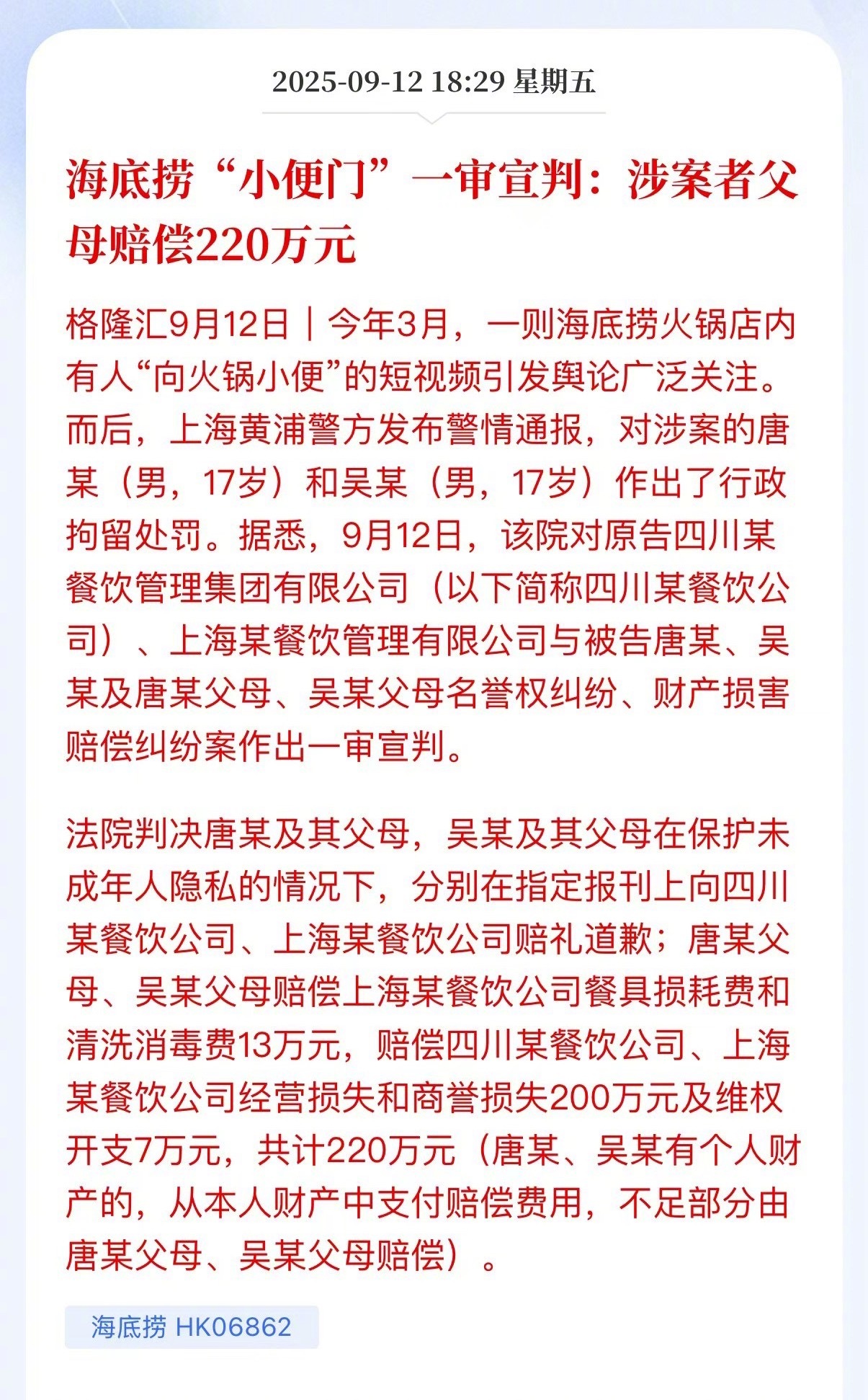 一泡尿220万​​​
