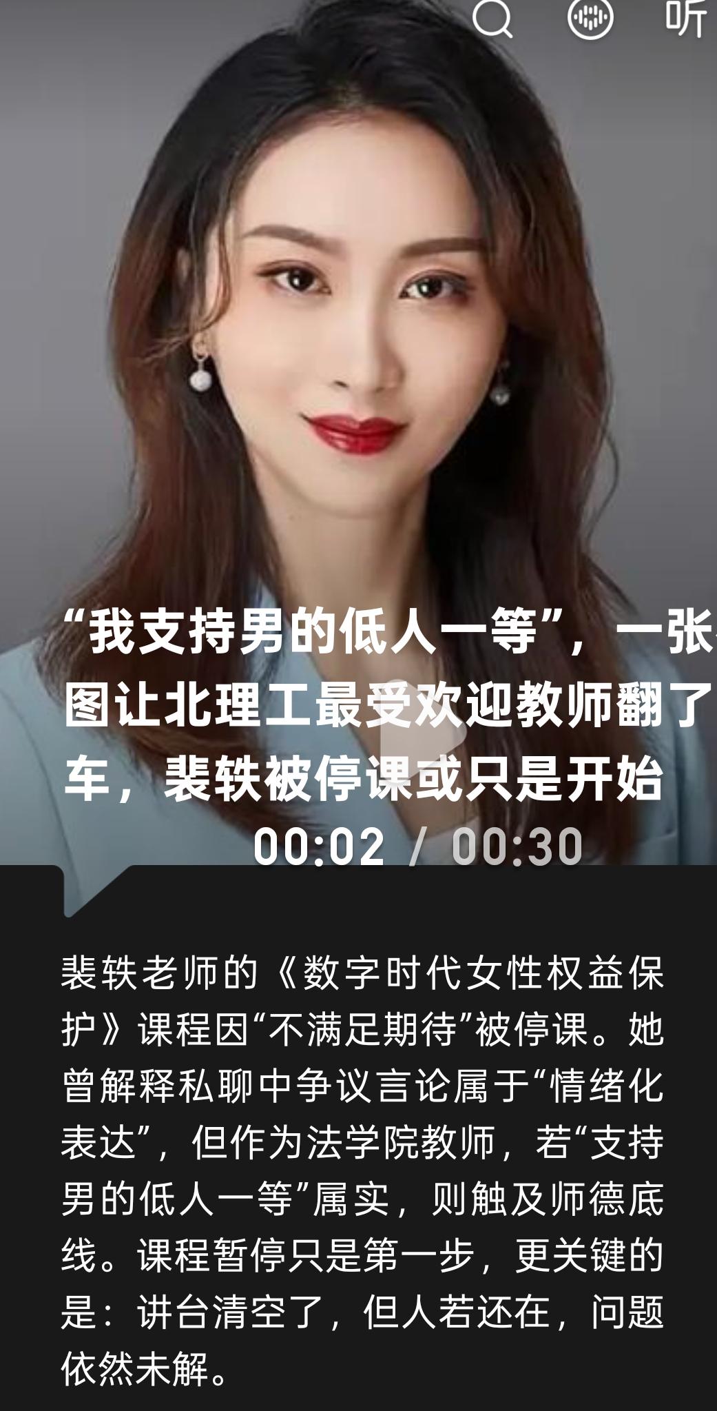 男女平等不好吗？裴秩老师为何非要男人低人一等？裴秩老师也不是像孙悟空一样从石头