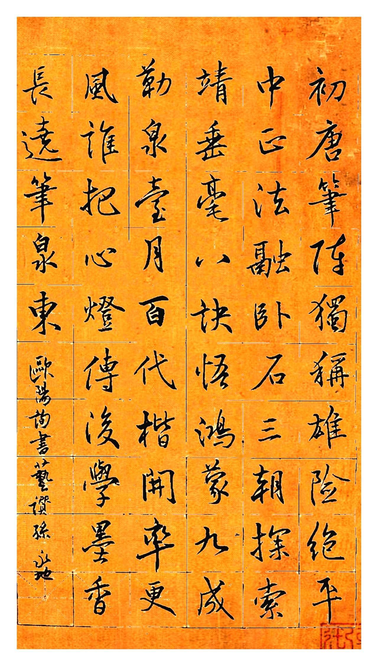 欧楷VS田楷：千年宗师与匠化复刻的云泥之别初唐欧阳询堪称书坛通才，八体皆能，