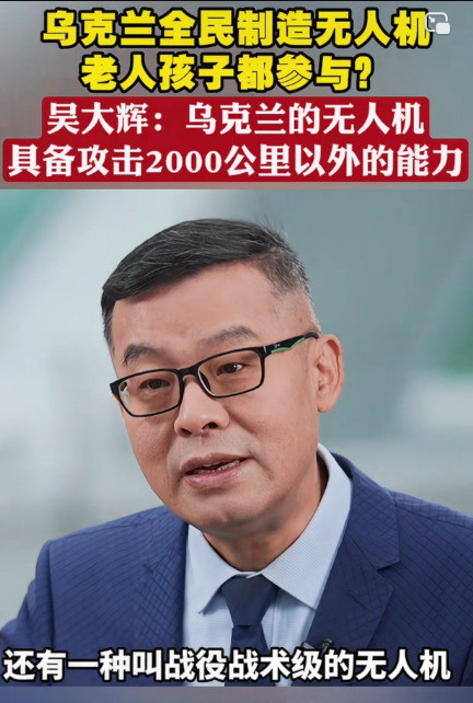 乌克兰全民造无人机反击俄罗斯乌克兰急眼了！全国老少齐上阵