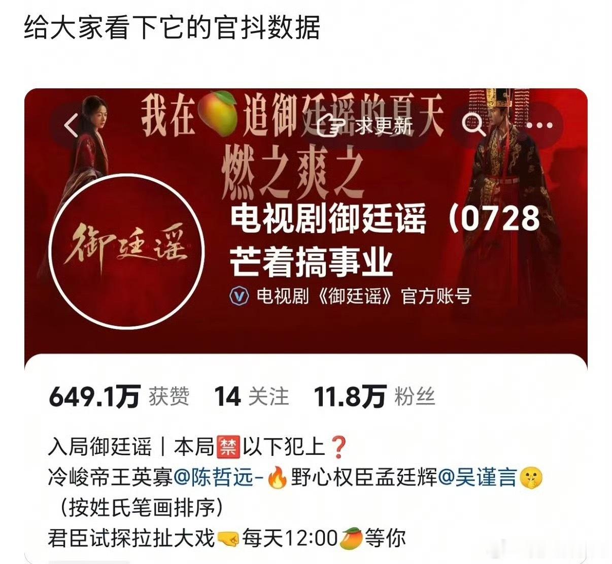 吴谨言、陈哲远《御廷谣》就悄无声息的扑了，dy都没有什么讨论度，谁的锅