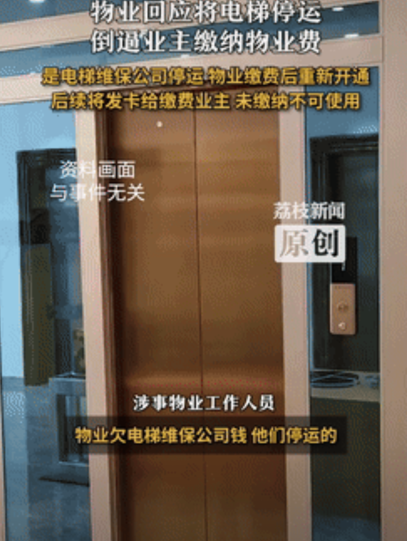 “这下后悔了吧！”近日，山西长治，一小区物业因为70%以上的业主不交物业费，导致