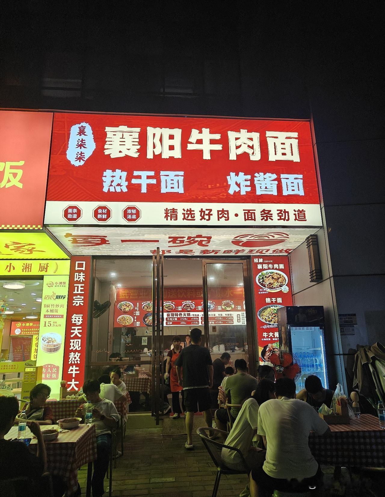 湖北的面馆还是很受欢迎的。大亚湾家附近开了一家湖北襄阳牛肉面馆，新开的生意还是
