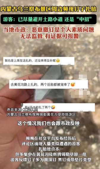 内蒙古乌兰察布，一北京姑娘高高兴兴自驾去草原，按工作人员指引停好车，玩了一天准备