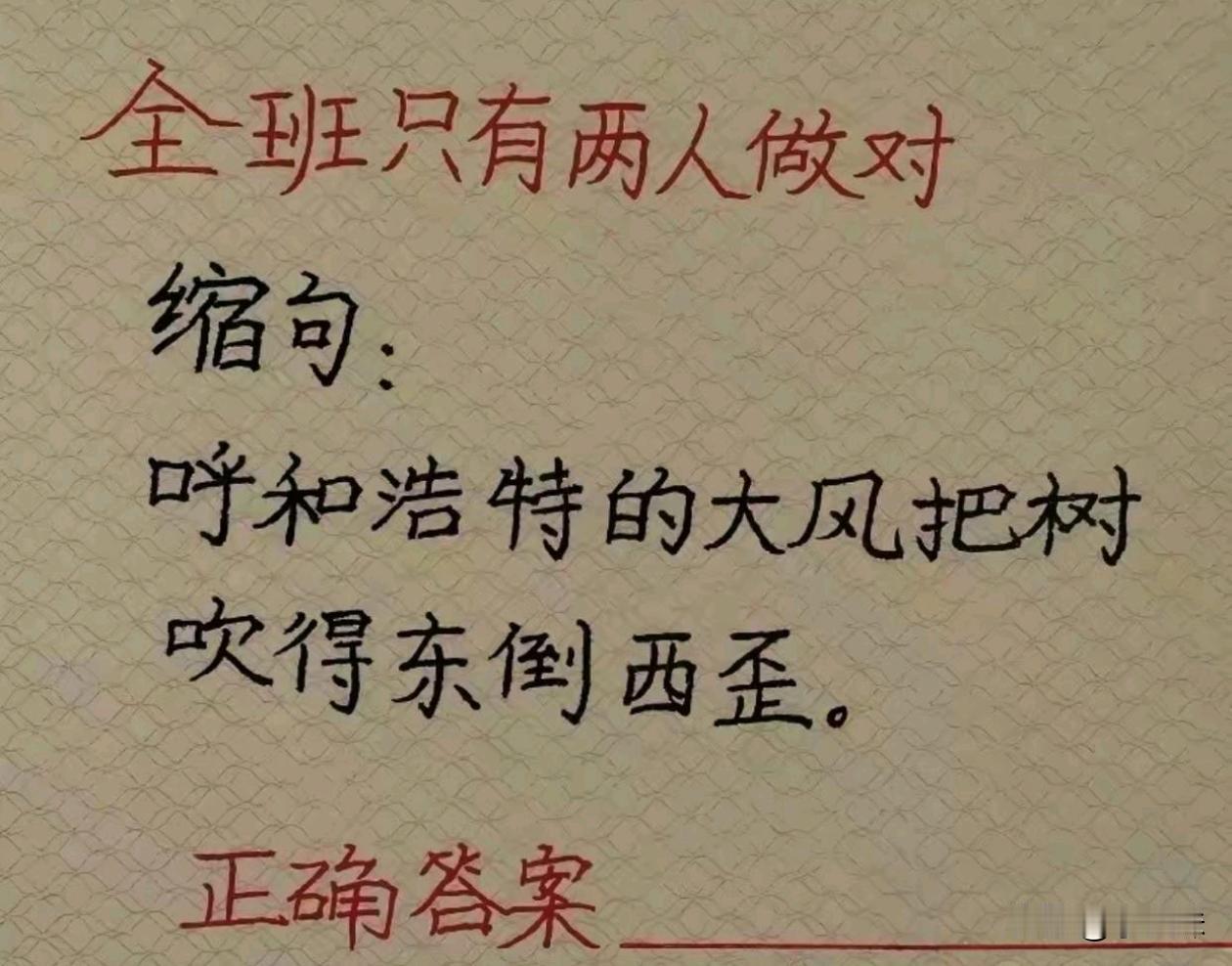 把你的答案打在评论区